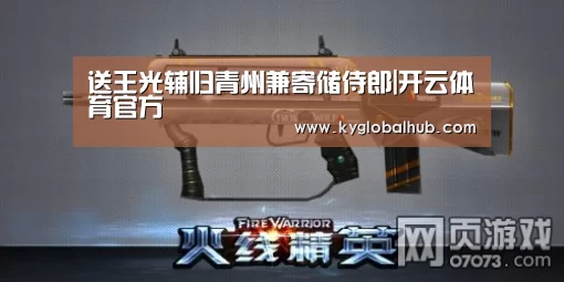 开云体育官方