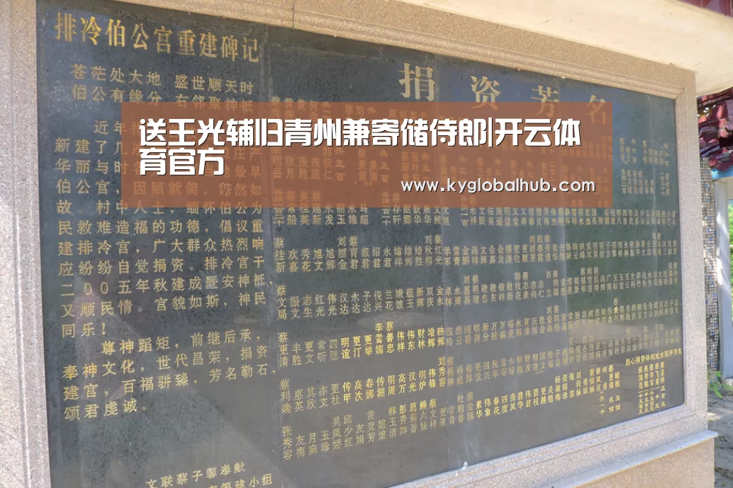 开云体育官网