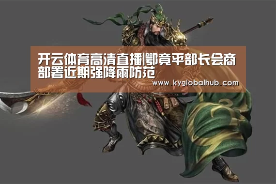 开云体育官方