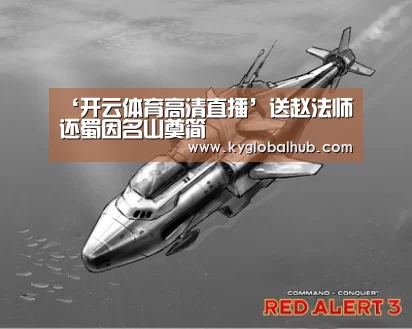 开云登录