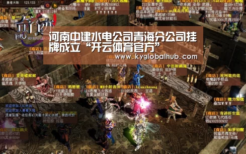 开云体育官方