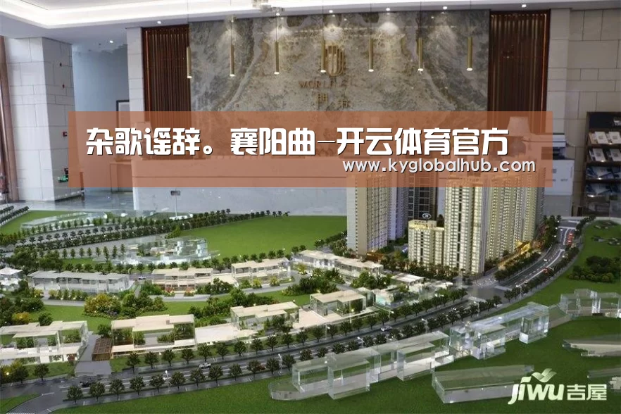 开云体育高清直播