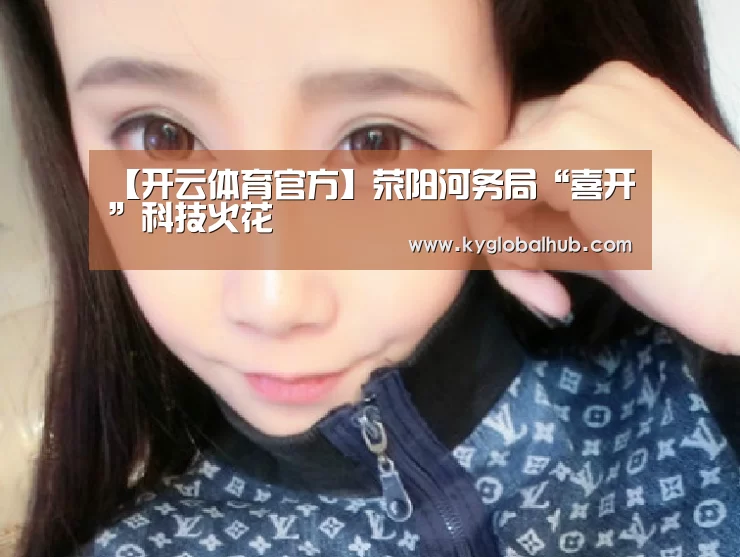 开云体育官网