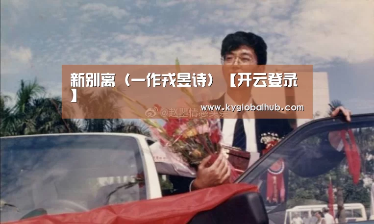 开云体育官网