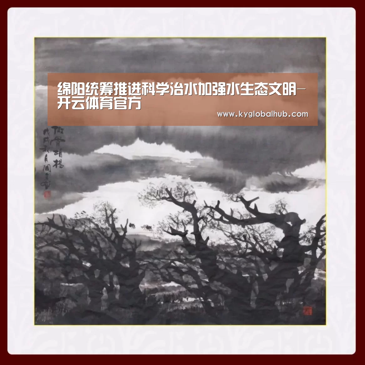 开云体育官网