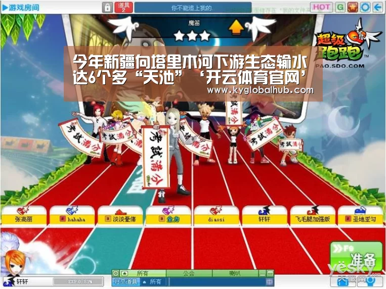 开云体育高清直播