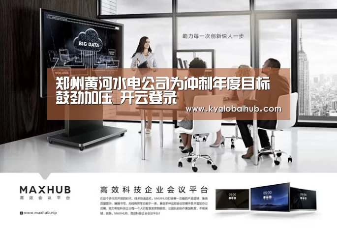 开云登录