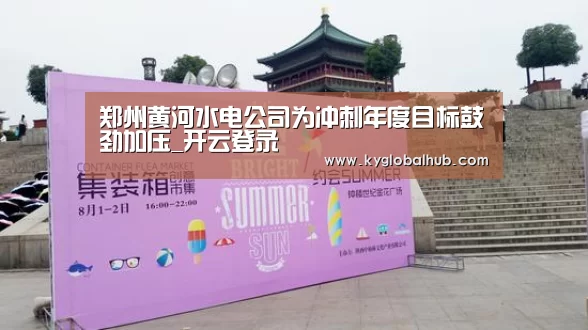 开云登录