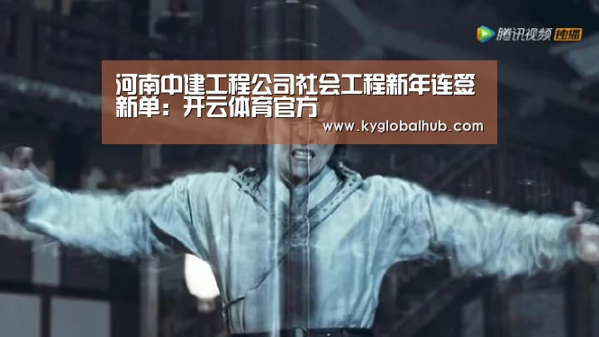 开云体育高清直播