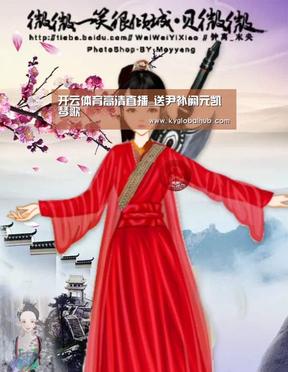 开云体育官网