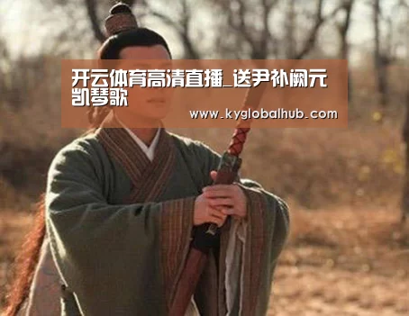 开云体育官方