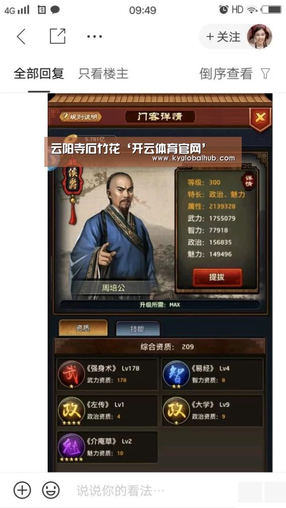 开云体育官方