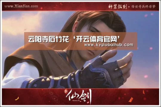 开云登录