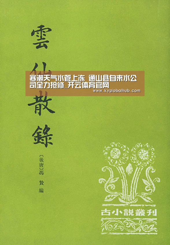开云体育官网