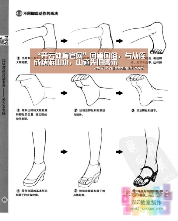 “开云体育官网”因省风俗,与从侄成绪游山水,中道先归寄示(图1) 开云登录