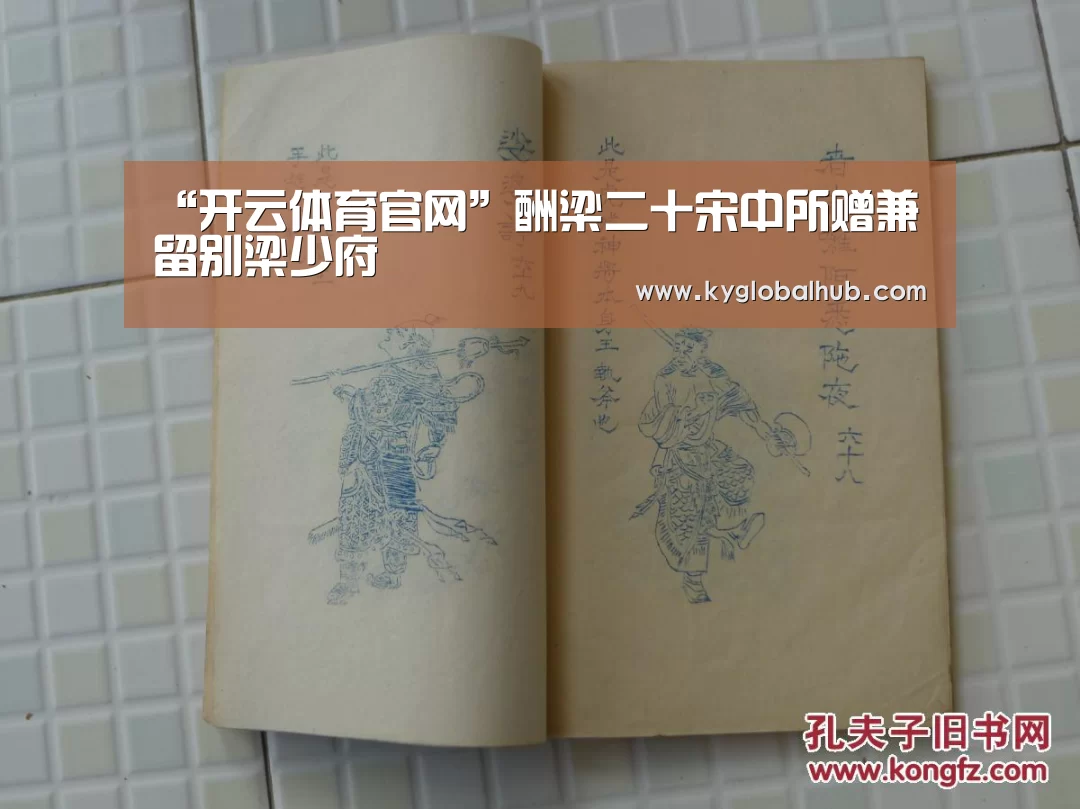 “开云体育官网”酬梁二十宋中所赠兼留别梁少府(图4) 开云体育高清直播