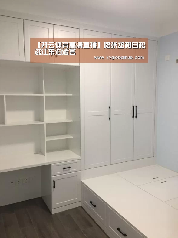 【开云体育高清直播】陪张丞相自松滋江东泊渚宫(图3) 开云体育官方