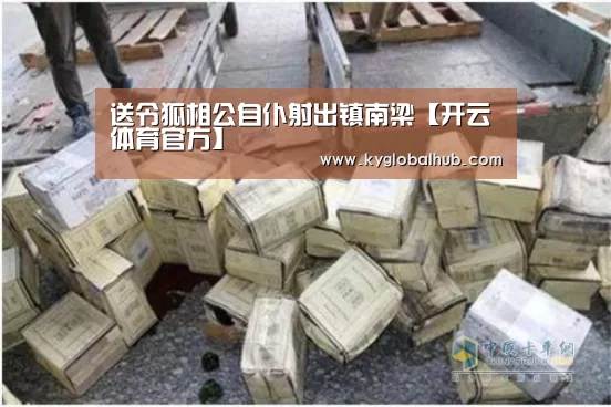 送令狐相公自仆射出镇南梁【开云体育官方】(图1) 开云登录