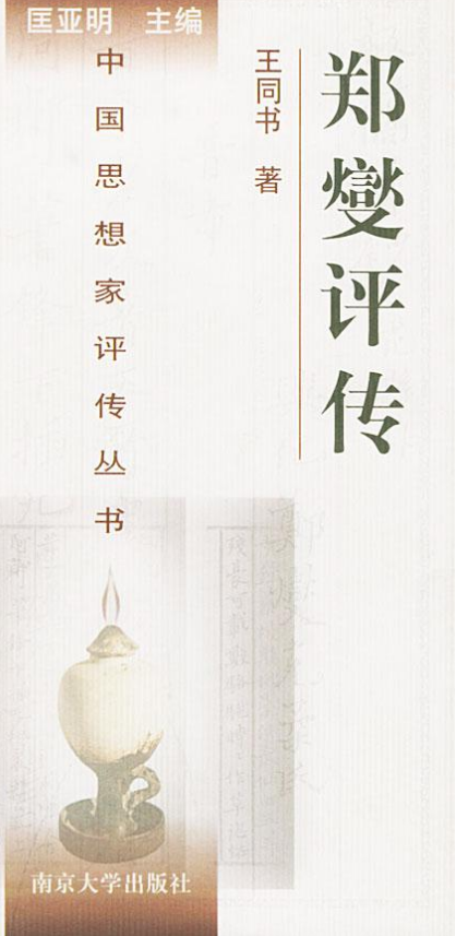 寄陈去疾进士|开云体育官网(图1) 开云体育高清直播