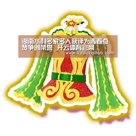 开云体育官方