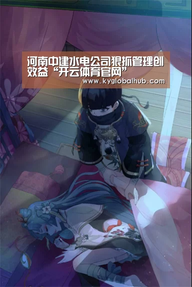 开云体育官方